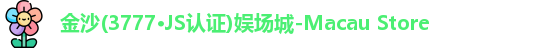 金沙娱场城