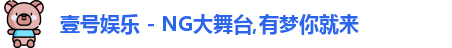 壹号娱乐